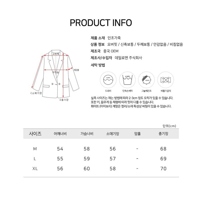 데일로엔 남성 오버핏 베이직 레더 자켓