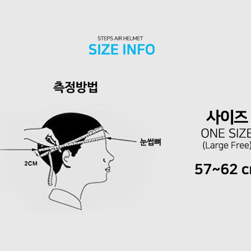 엠모터스 스텝스에어 고글 사이클 라이트 헬멧