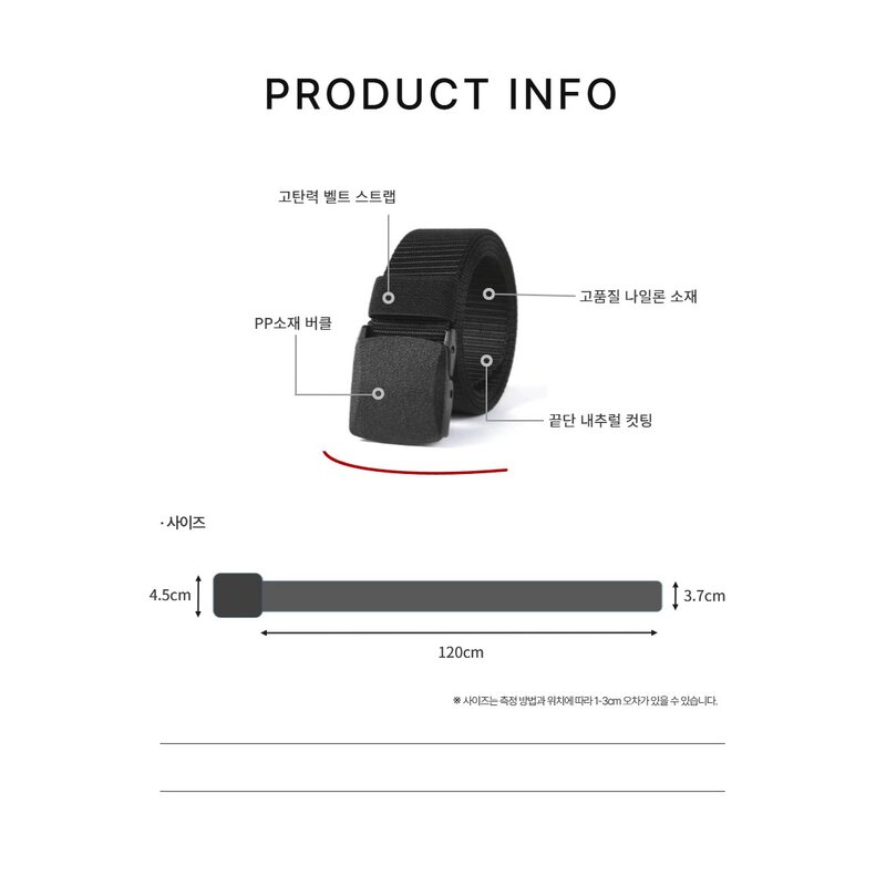 슈덴 캐주얼 심플 군용 벨트