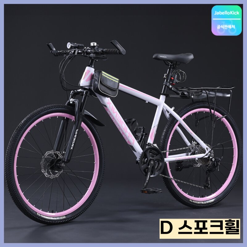 Javellokick MTB 산악 자전거 26인치 24인치 바이크 출퇴근 성인 장거리 레이싱