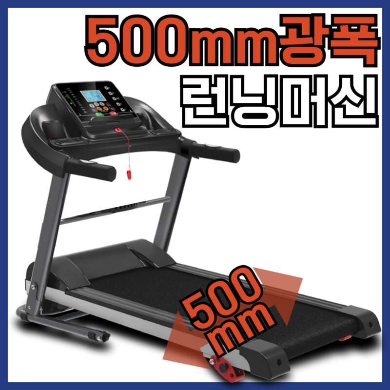 세이프트랙 500mm 폭넓은 가정용런닝머신 워킹패드 트레드밀 러닝머신 홈트