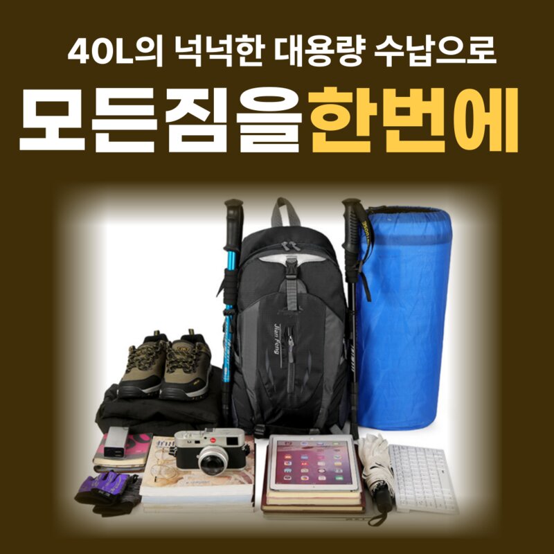 버튼머쉬룸 초경량 대용량 40L 등산가방 남자 여성 배낭 백팩