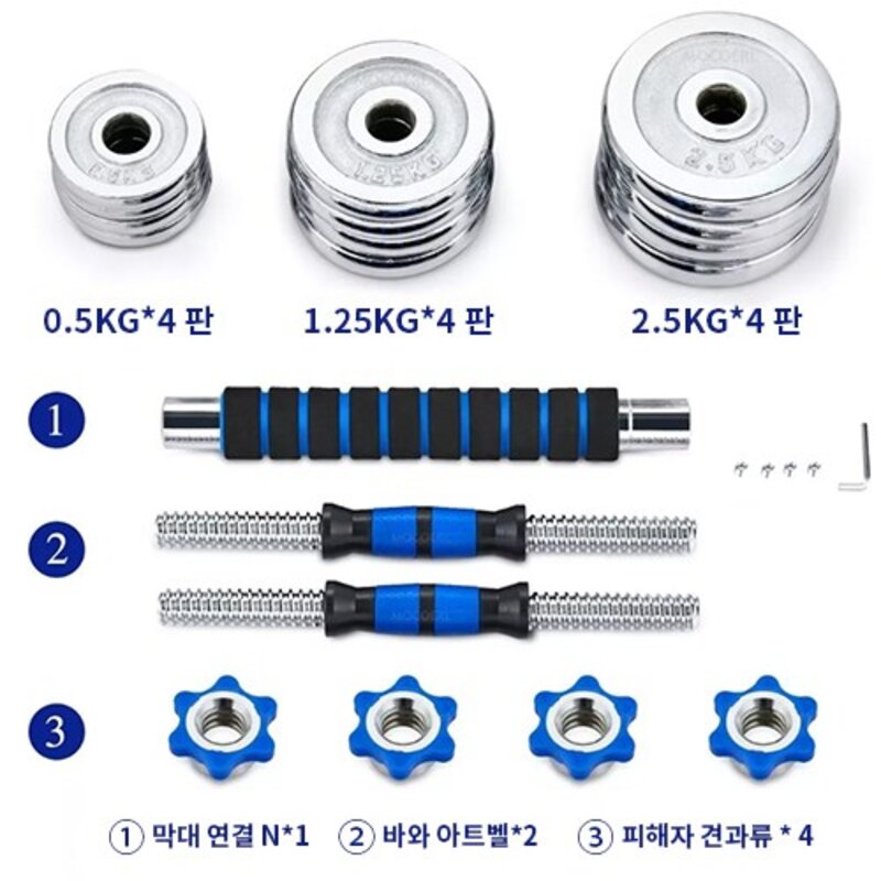 헬스장 조립식 아령세트 15~30KG, 20kg, 1세트