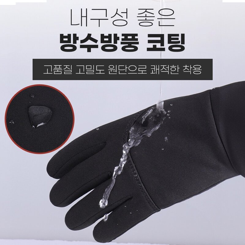 액티제노 스마트폰 터치 겨울 기모 방한장갑, M, 1개