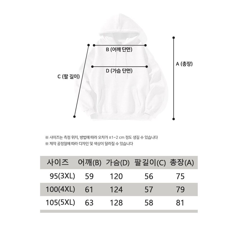 이코 베이직 기모 후드 집업 남녀공용 오버핏