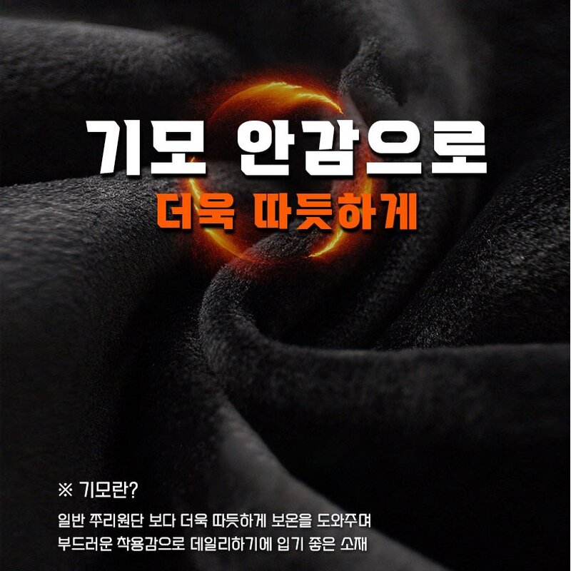 이코 베이직 기모 후드 집업 남녀공용 오버핏