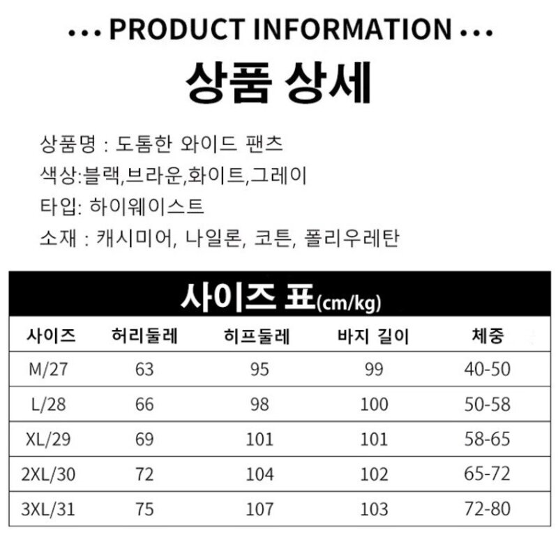 11 도톰한 와이드 팬츠 여성 코듀로이 팬츠 빅사이즈 다림질방지털묻힘방지정전기방지