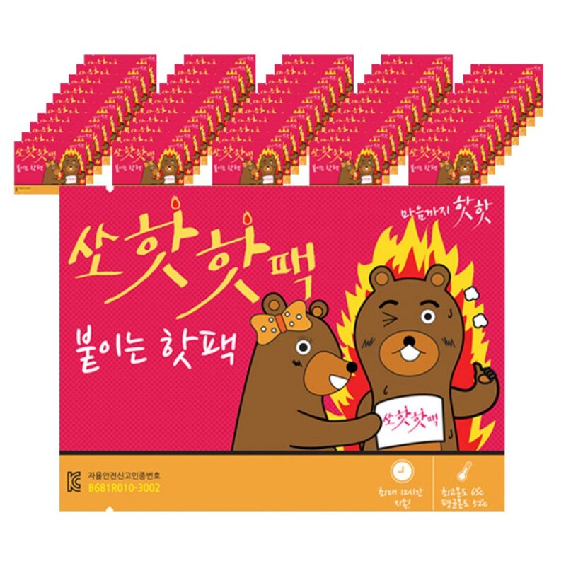 쏘핫 붙이는 핫팩 일반 40g 50개