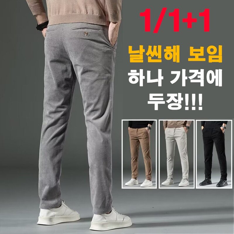 11 남성 코듀로이 캐주얼 조거팬츠