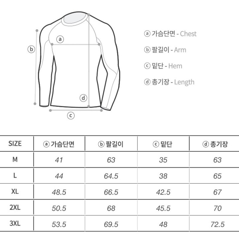 아르메데스 남성용 언더레이어 긴팔 테크핏 R-141