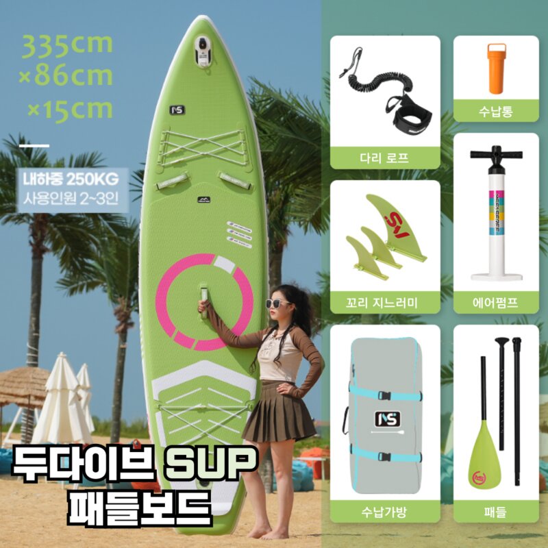 두다이브 3.3M SUP 패들보드 서핑보드 공기주입식 패들 펌프 세트 고프로 호환 마운트